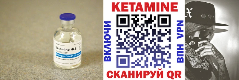 купить наркоту  hydra ТОР  Кетамин VHQ  Можга 