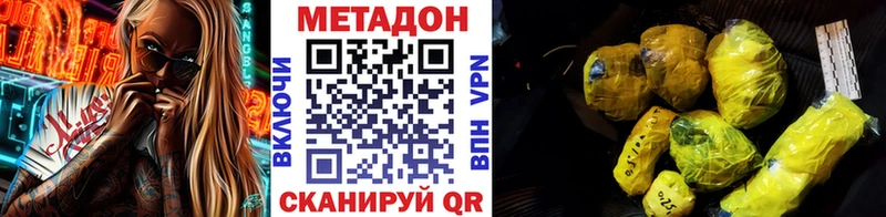 гидра ссылки  купить наркотик  Можга  МЕТАДОН мёд 