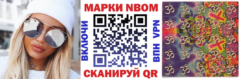 Марки NBOMe 1,5мг  Можга 